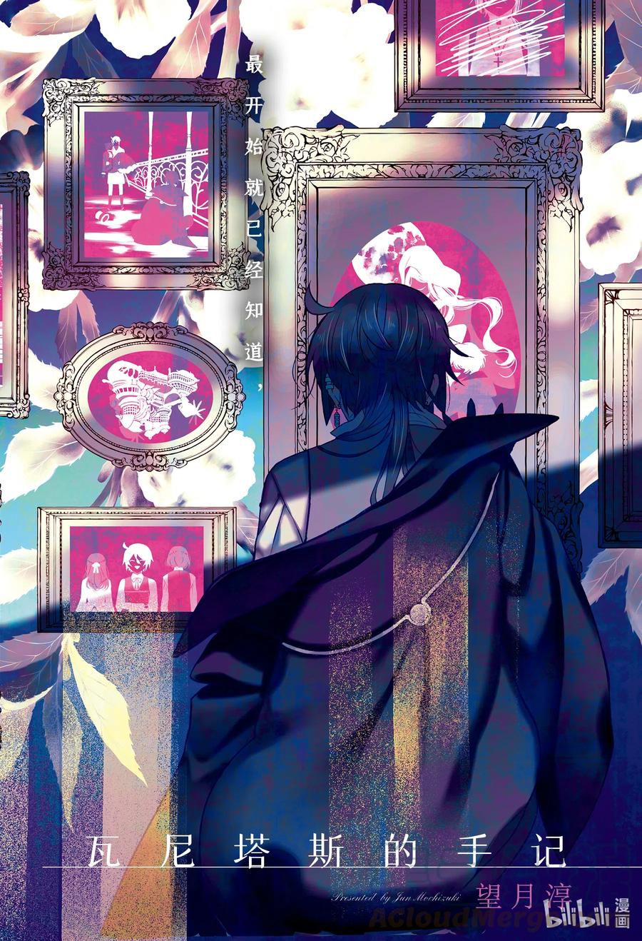 51无声的呐喊-瓦尼塔斯的手记_k-望月淳,SE社（第1张）