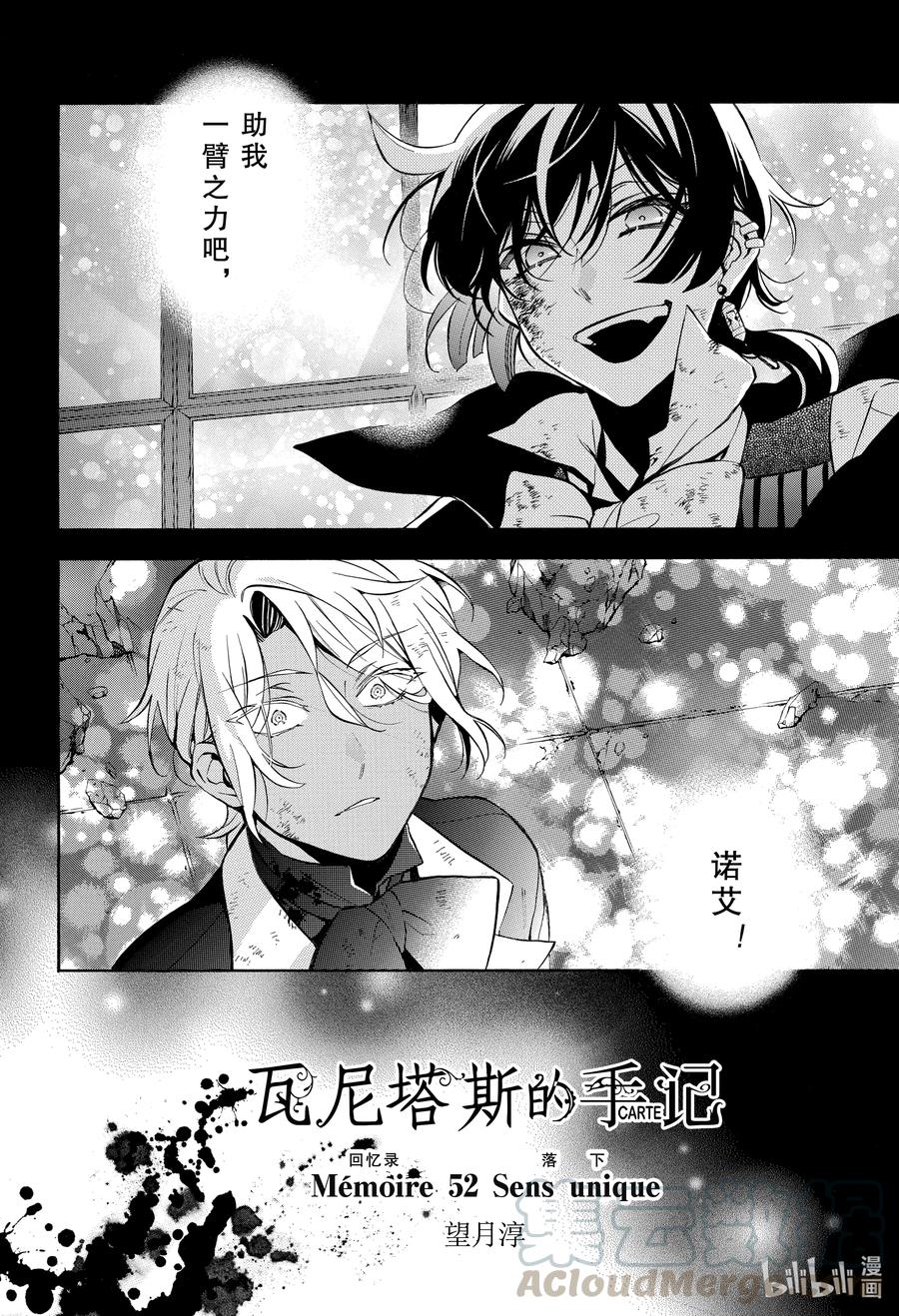 52落下-瓦尼塔斯的手记_k-望月淳,SE社（第5张）