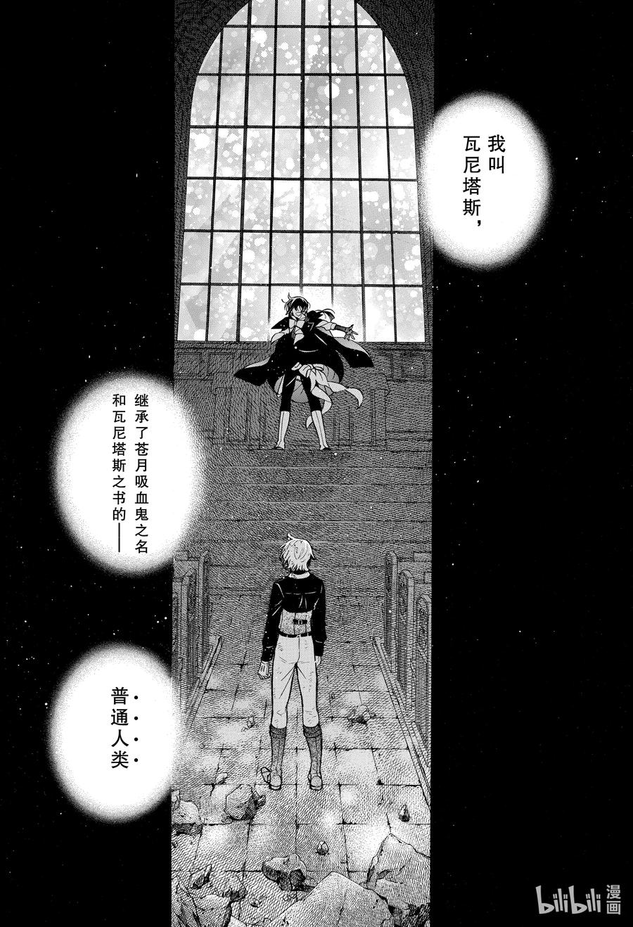 52落下-瓦尼塔斯的手记_k-望月淳,SE社（第4张）
