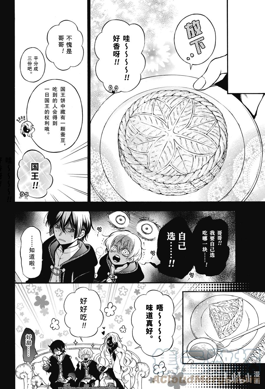 56甜中有苦-瓦尼塔斯的手记_k-望月淳,SE社（第2张）