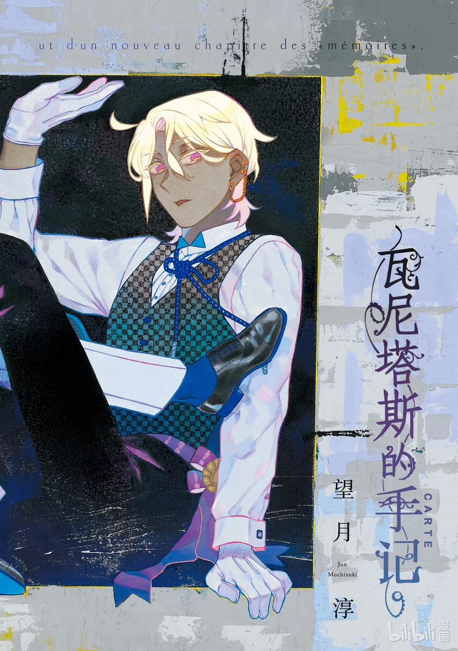 58狭缝之暗-瓦尼塔斯的手记_k-望月淳,SE社（第2张）