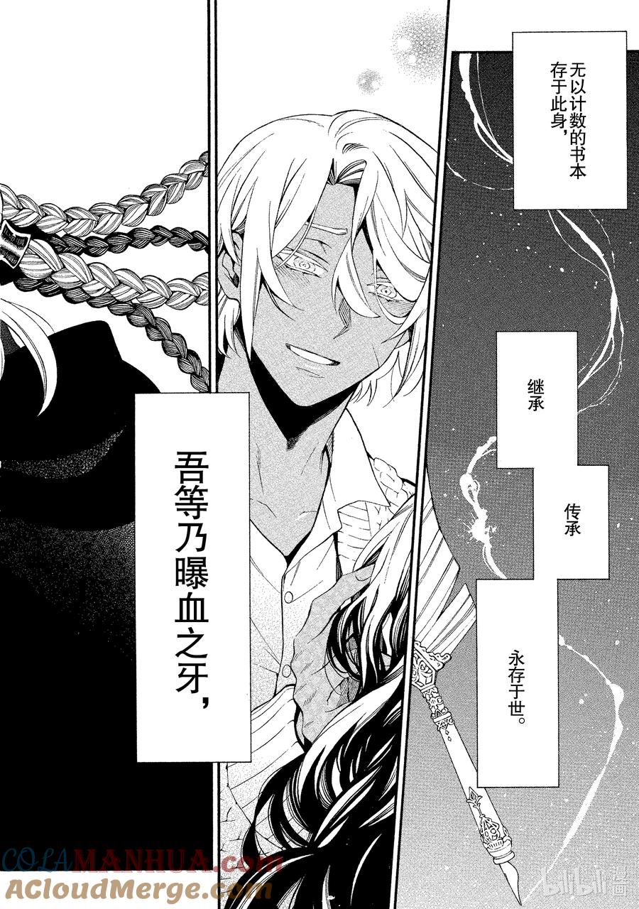 58狭缝之暗-瓦尼塔斯的手记_k-望月淳,SE社（第7张）