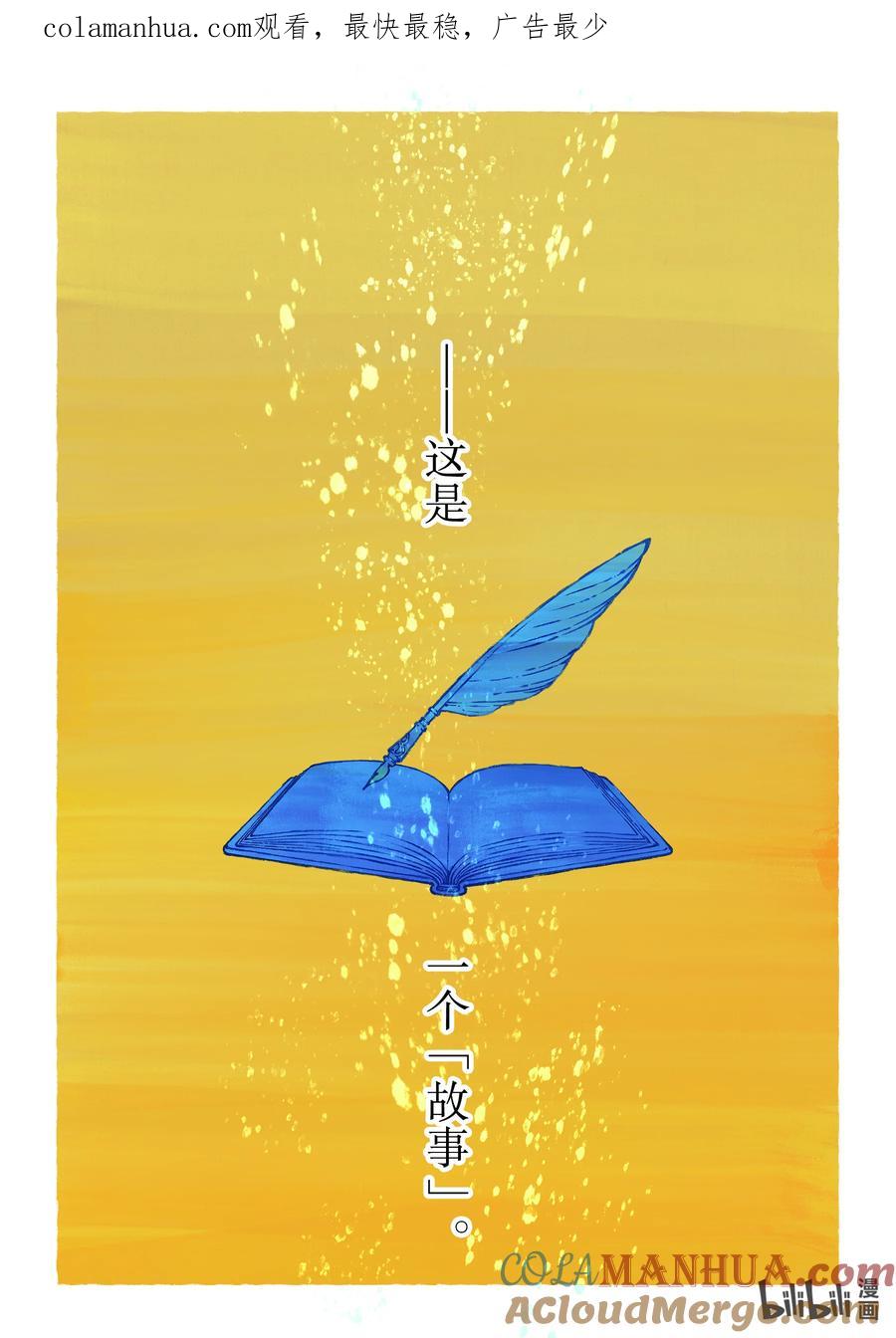 58狭缝之暗-瓦尼塔斯的手记_k-望月淳,SE社（第1张）