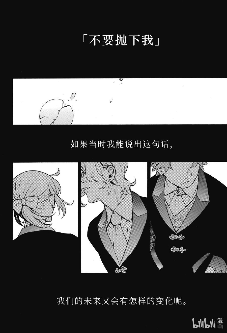 61掌球戏-瓦尼塔斯的手记_k-望月淳,SE社（第4张）
