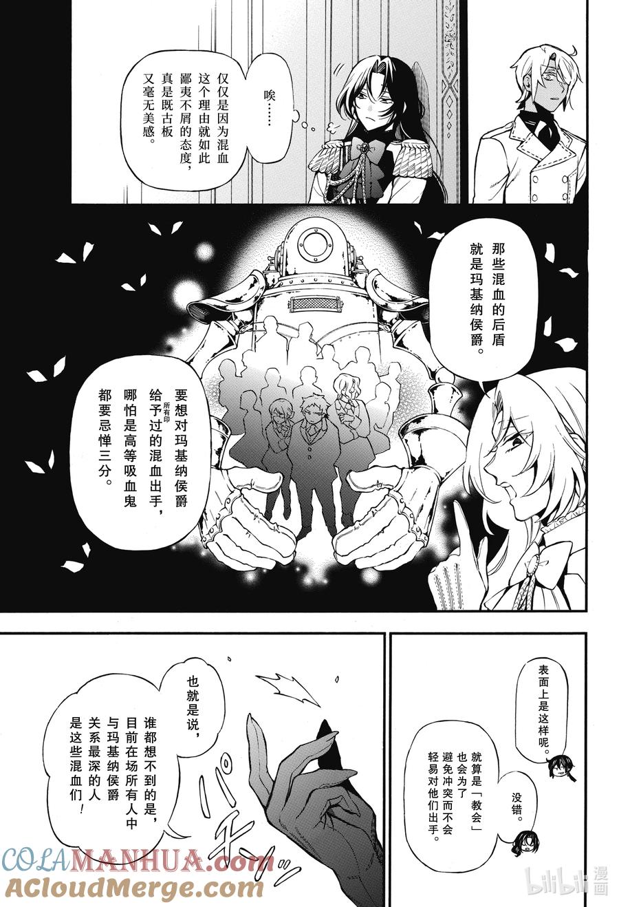 61.5掌球戏2-瓦尼塔斯的手记_k-望月淳,SE社（第5张）