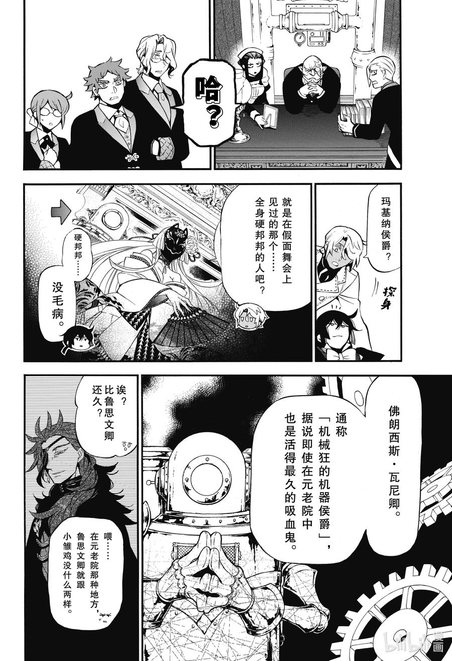 61.5掌球戏2-瓦尼塔斯的手记_k-望月淳,SE社（第2张）