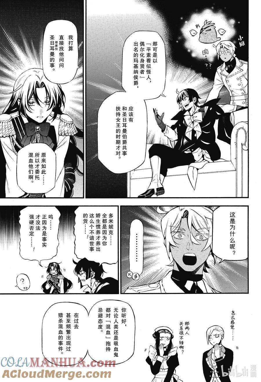61.5掌球戏2-瓦尼塔斯的手记_k-望月淳,SE社（第3张）
