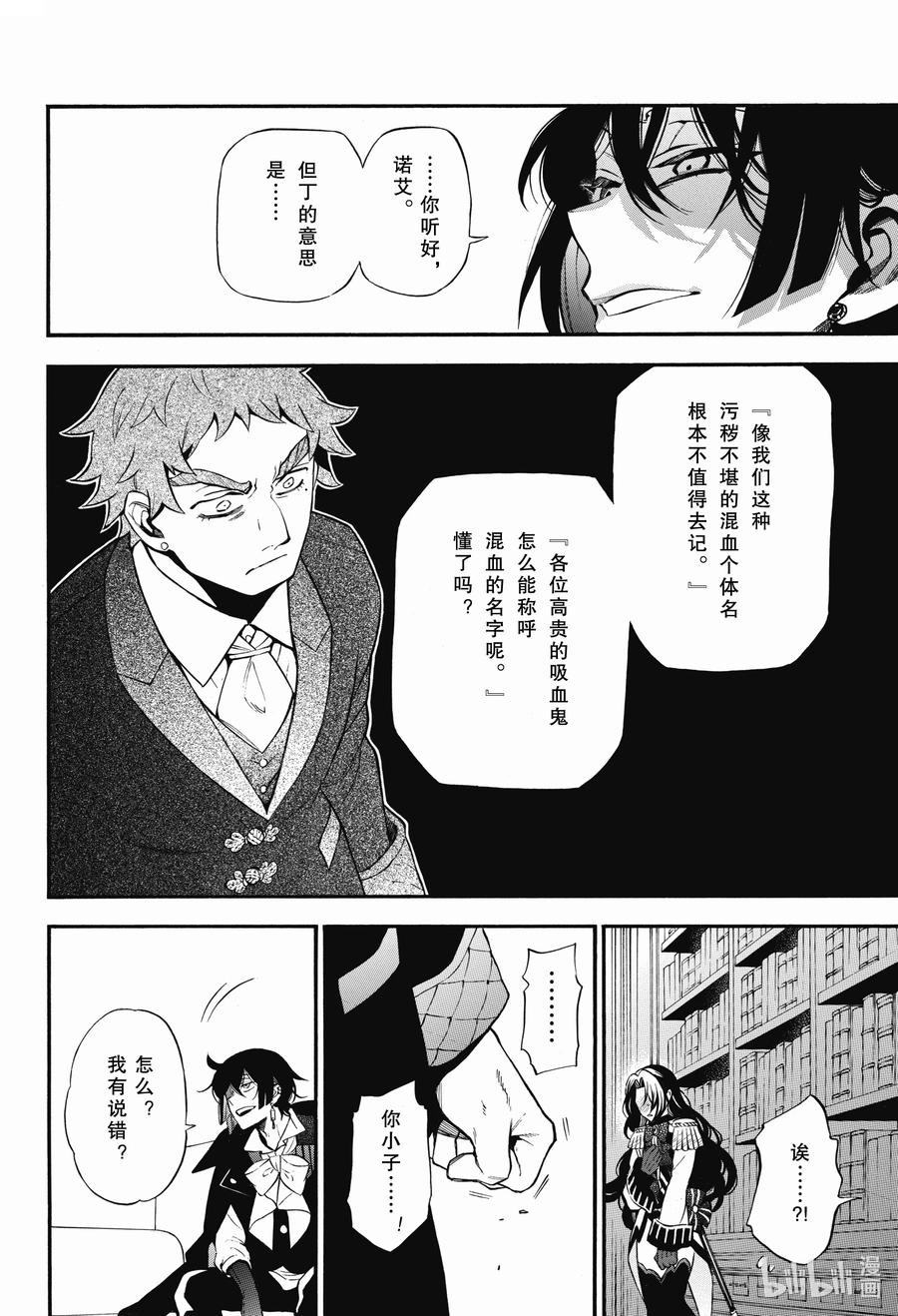 62狂想的羽音-瓦尼塔斯的手记_k-望月淳,SE社（第1张）