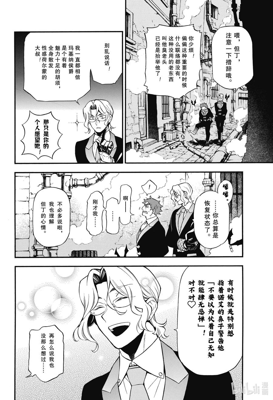 62.5狂想的羽音2-瓦尼塔斯的手记_k-望月淳,SE社（第6张）
