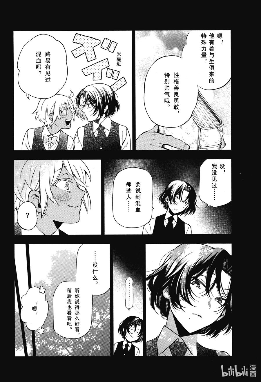 62.5狂想的羽音2-瓦尼塔斯的手记_k-望月淳,SE社（第2张）