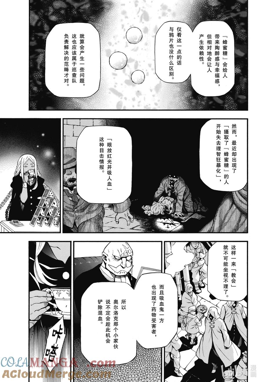 62.5狂想的羽音2-瓦尼塔斯的手记_k-望月淳,SE社（第11张）