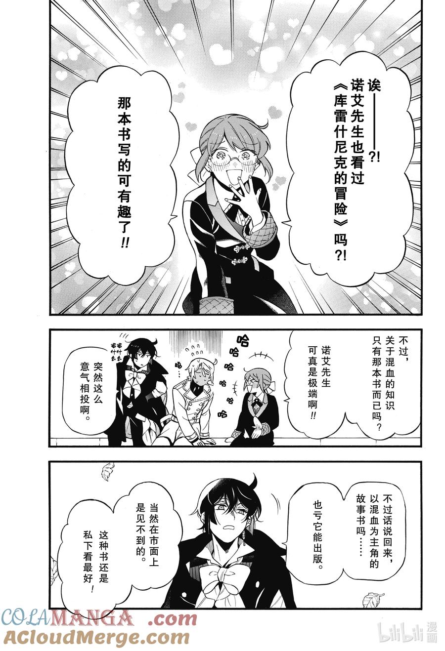 62.5狂想的羽音2-瓦尼塔斯的手记_k-望月淳,SE社（第3张）