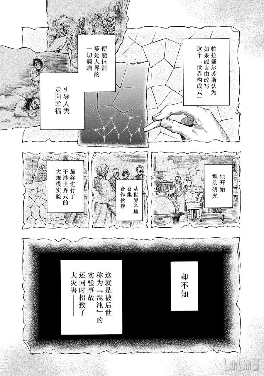7-瓦尼塔斯的手记_k-望月淳,SE社（第1张）
