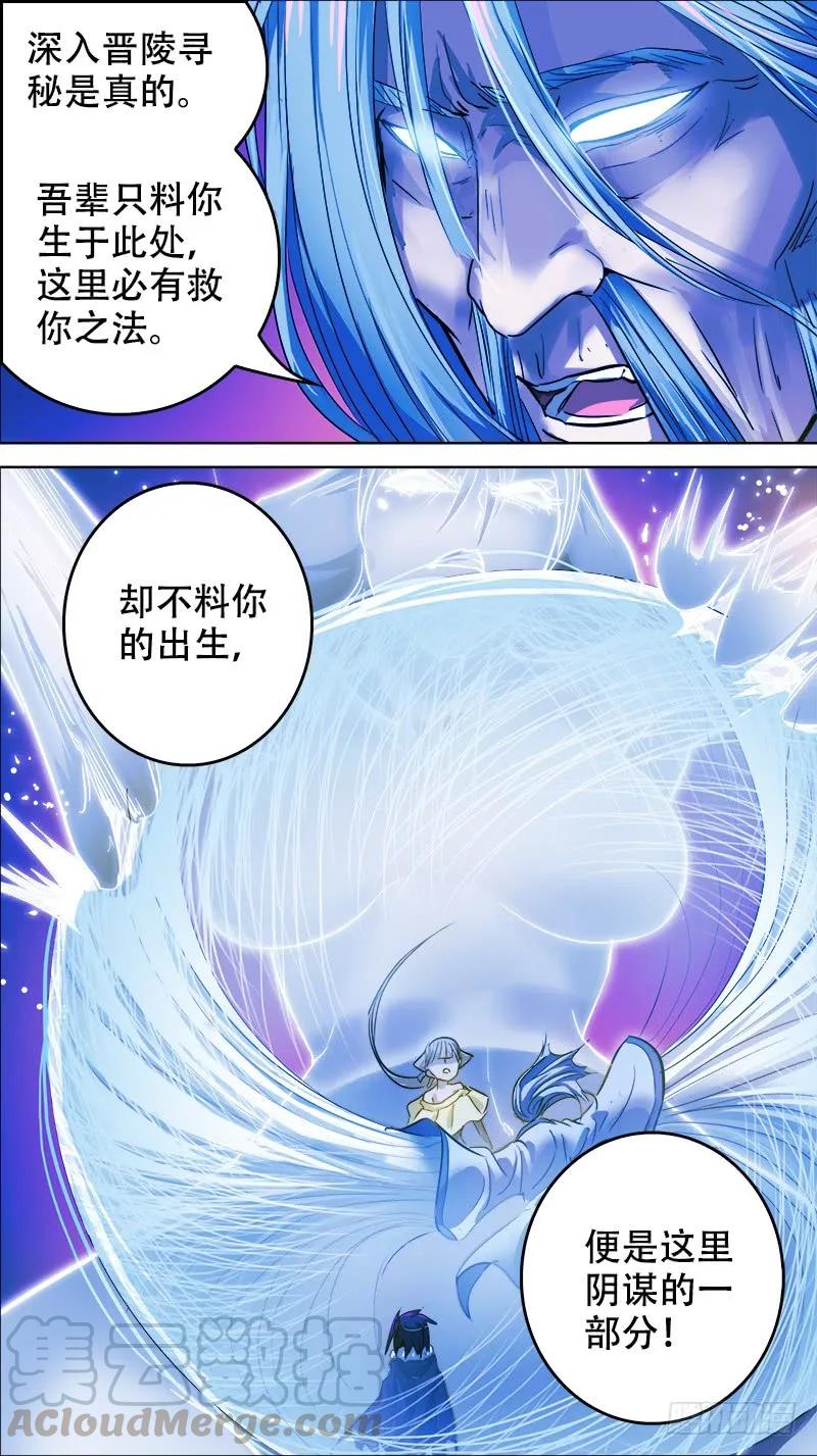 玖肆、断离-刍狗-永宵文化·腊肉（第3张）
