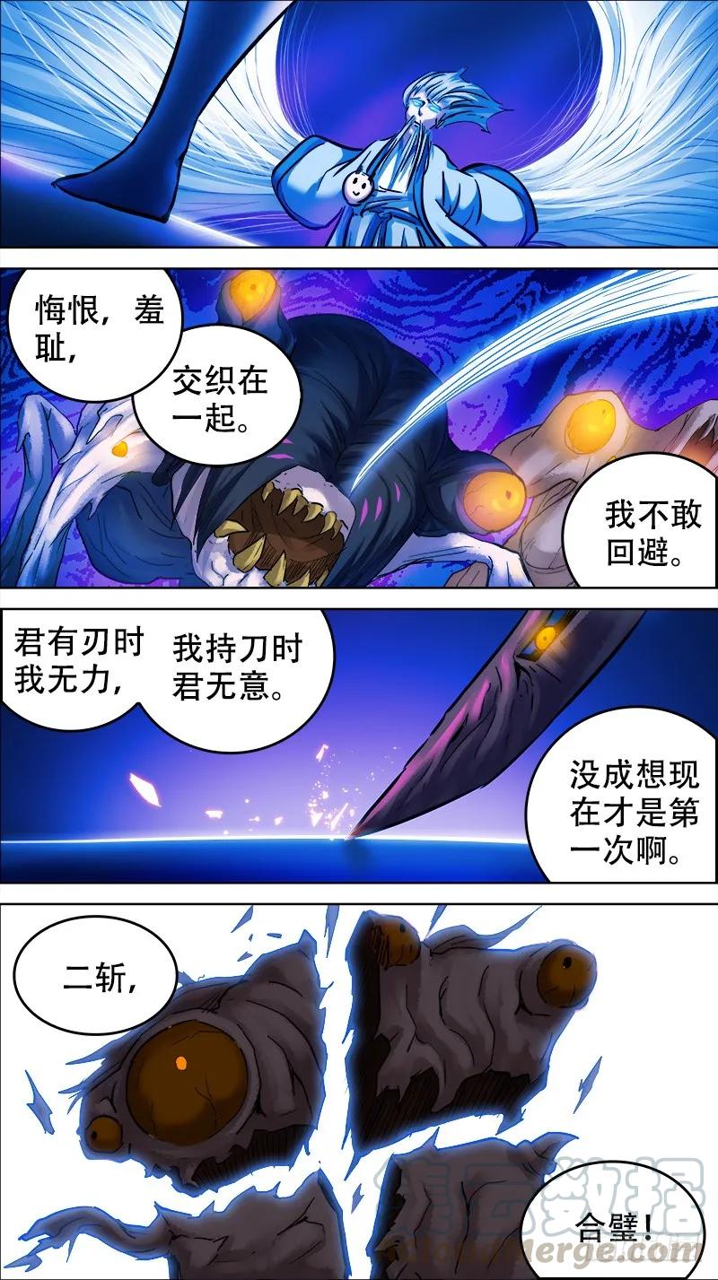 玖肆、断离-刍狗-永宵文化·腊肉（第9张）