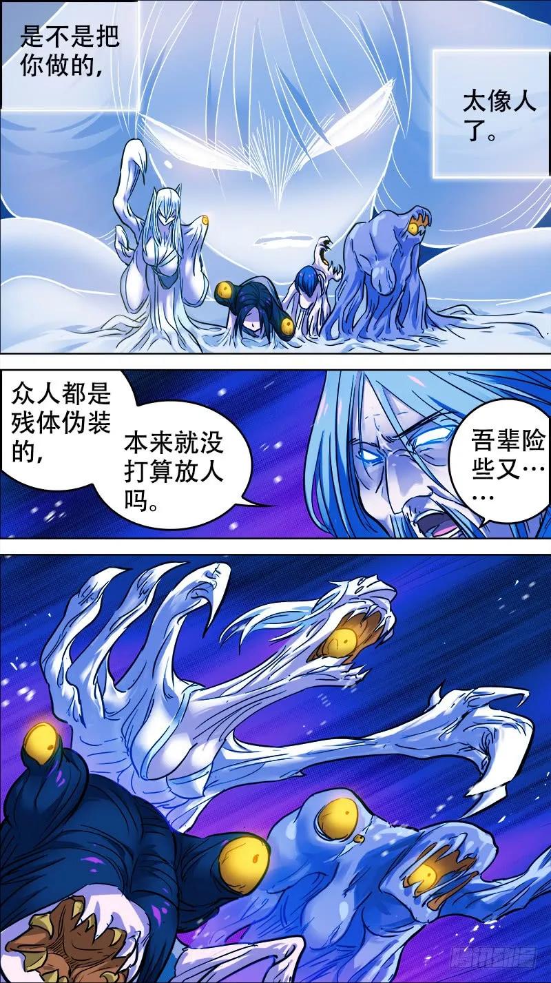 玖肆、断离-刍狗-永宵文化·腊肉（第8张）