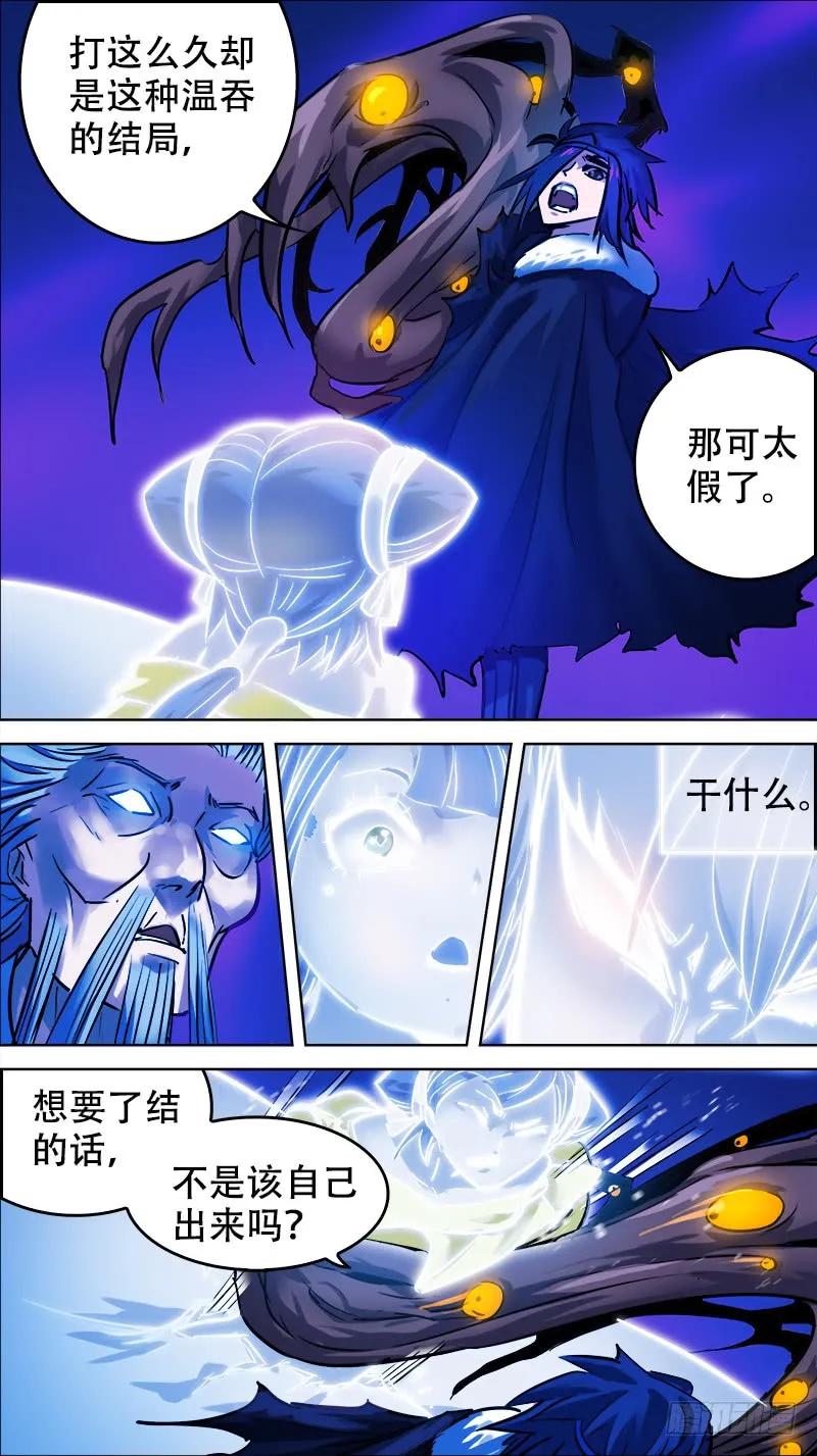 玖肆、断离-刍狗-永宵文化·腊肉（第6张）