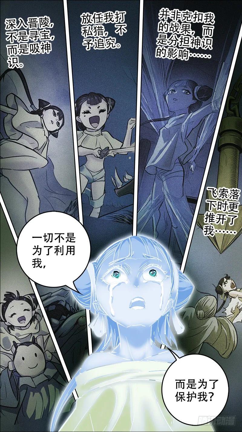 玖肆、断离-刍狗-永宵文化·腊肉（第2张）