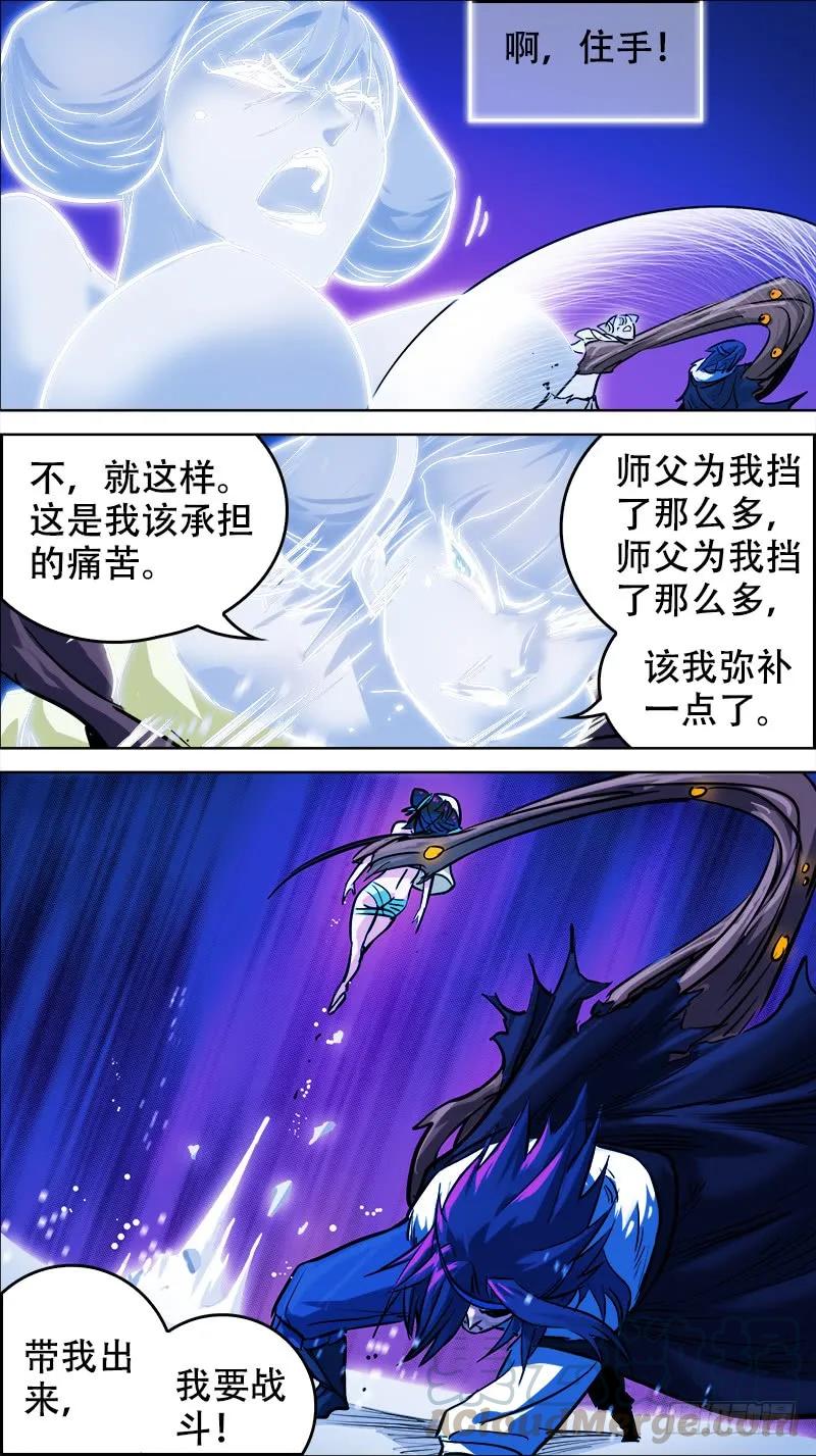 玖肆、断离-刍狗-永宵文化·腊肉（第7张）