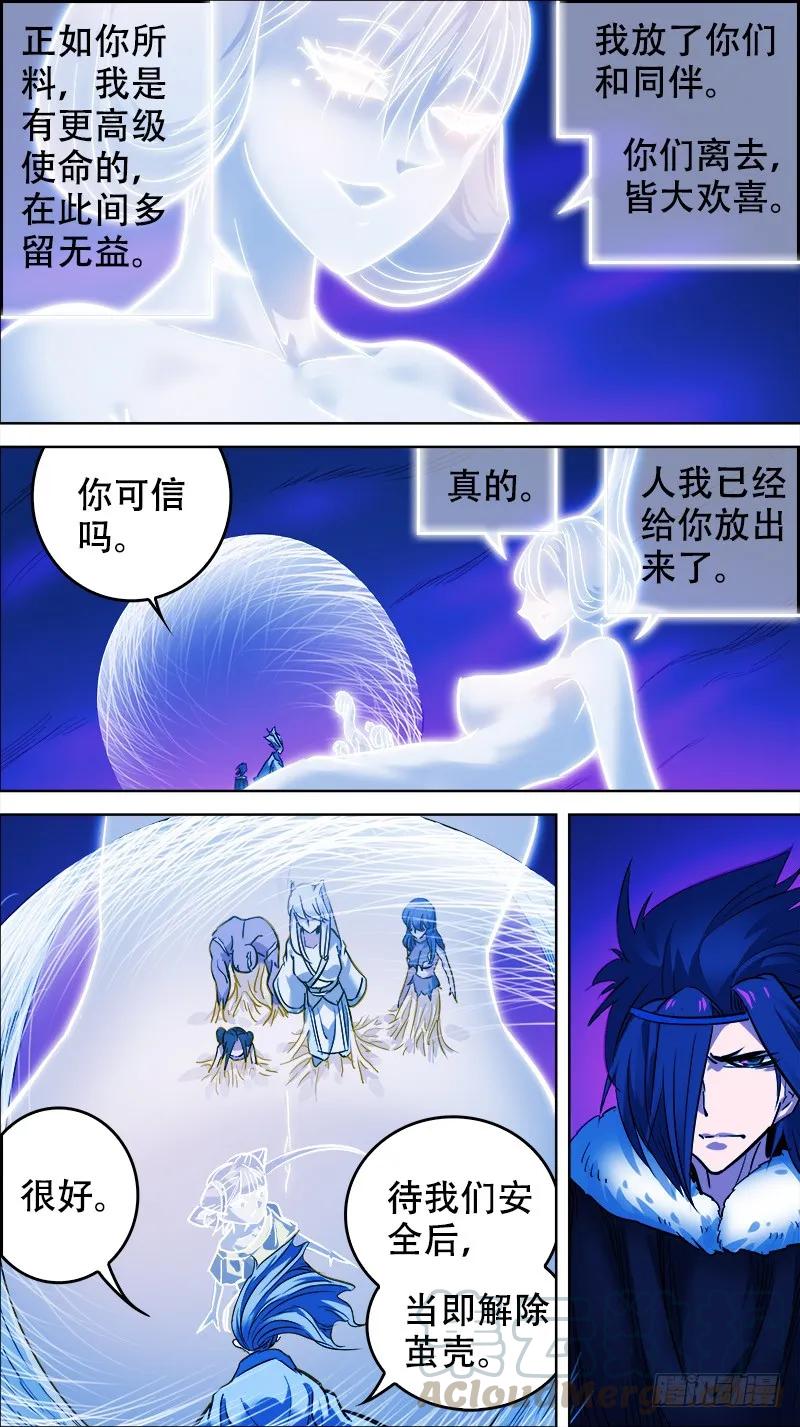 玖肆、断离-刍狗-永宵文化·腊肉（第5张）
