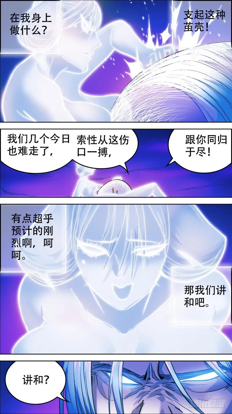 玖肆、断离-刍狗-永宵文化·腊肉（第4张）