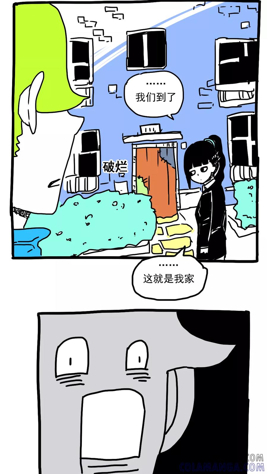 第177话-恶魔日记-可米酷（第13张）