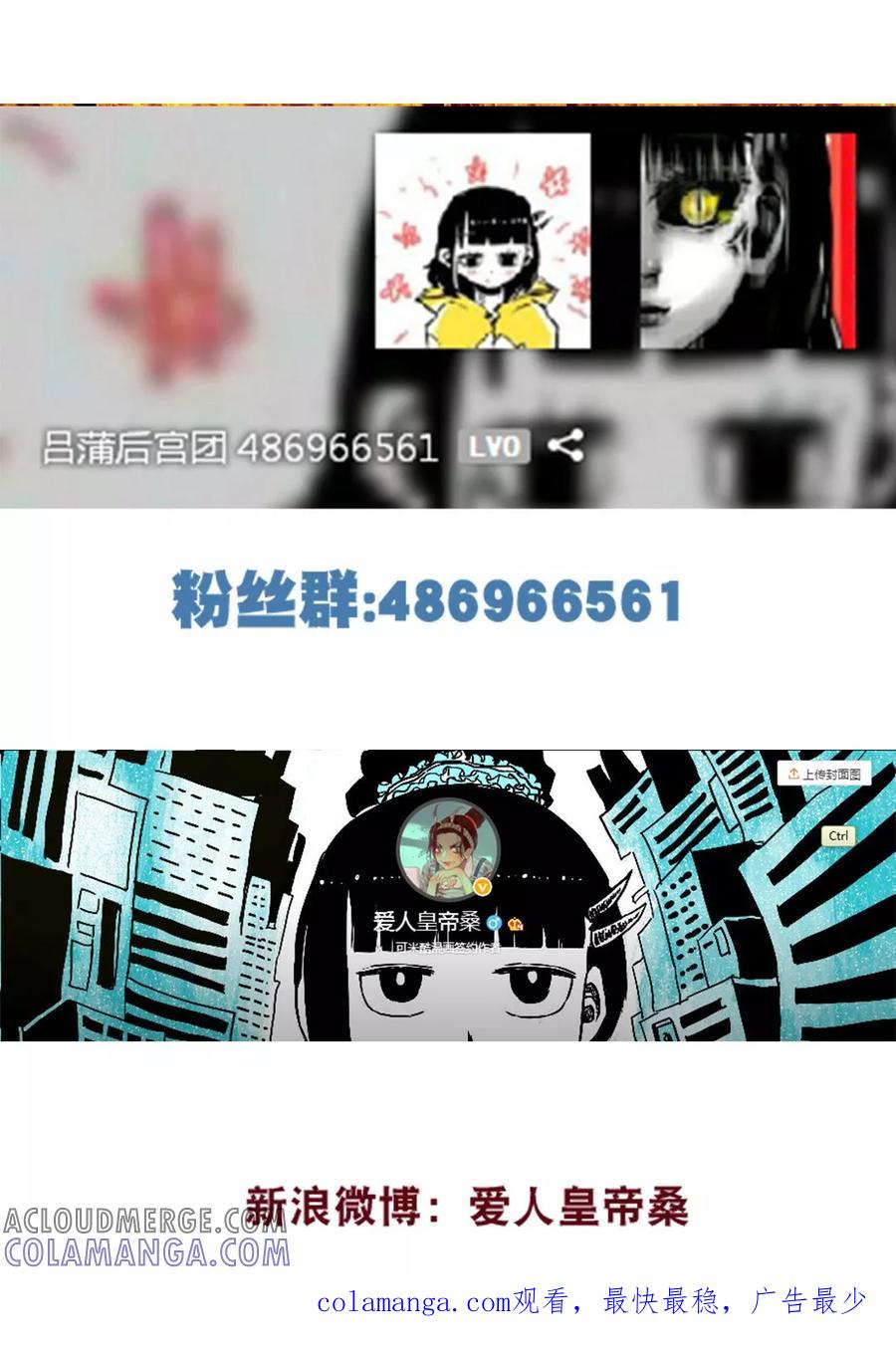 第177话-恶魔日记-可米酷（第15张）
