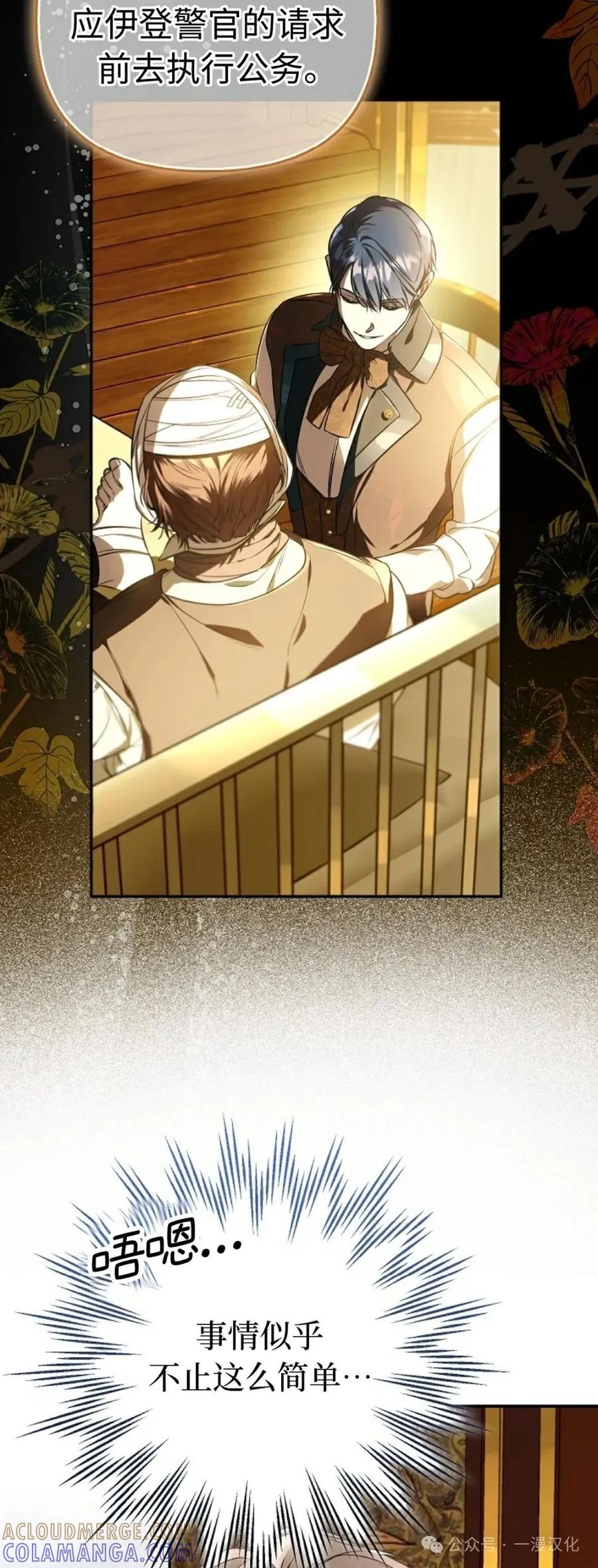 第16话-被困在我家的男主角们-（第6张）