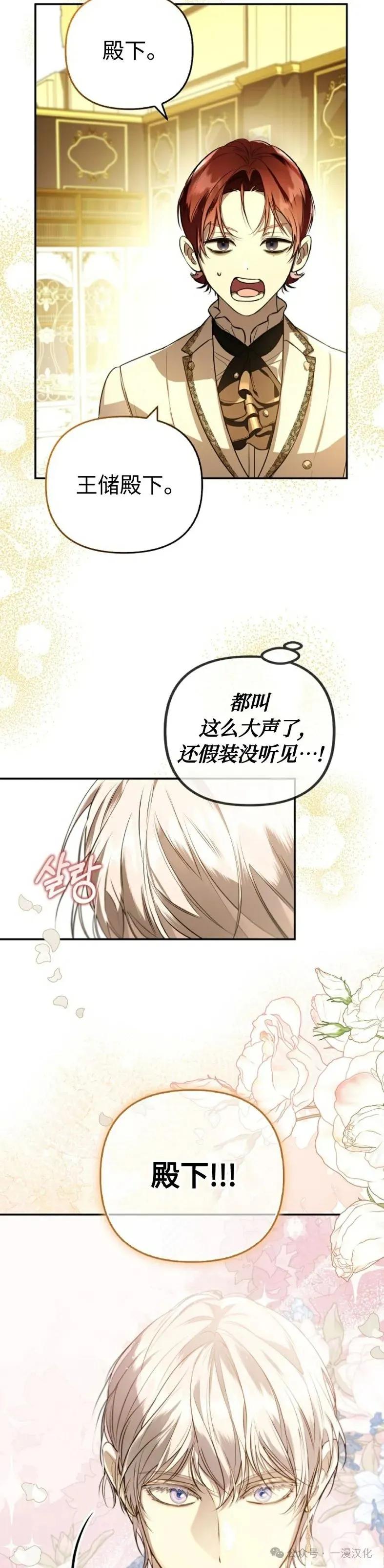 第16话-被困在我家的男主角们-（第1张）