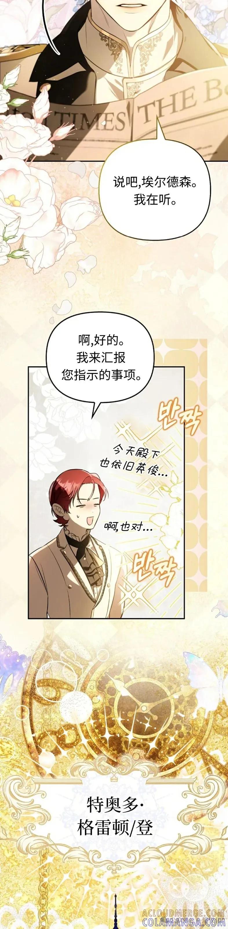 第16话-被困在我家的男主角们-（第2张）