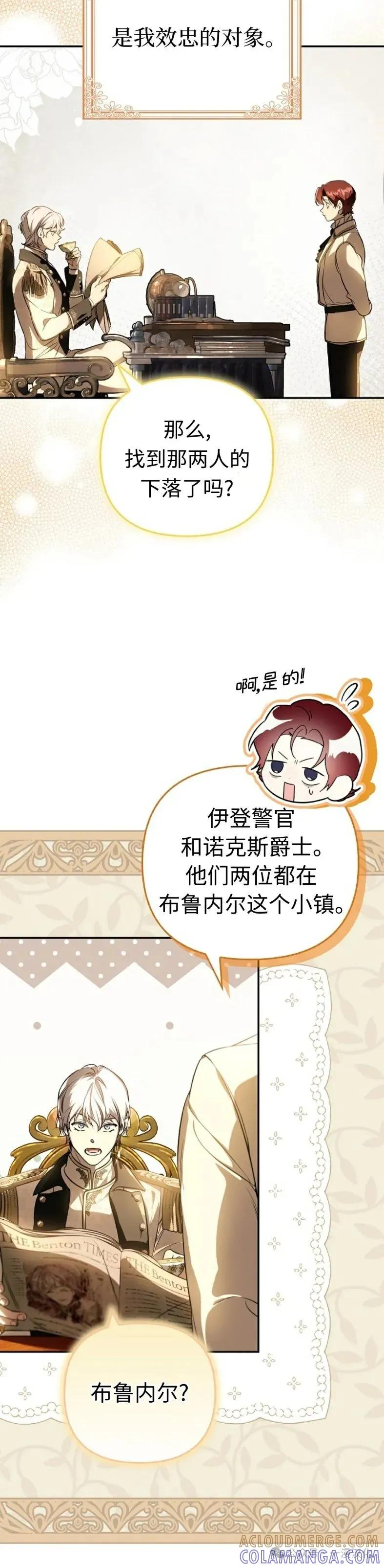 第16话-被困在我家的男主角们-（第4张）
