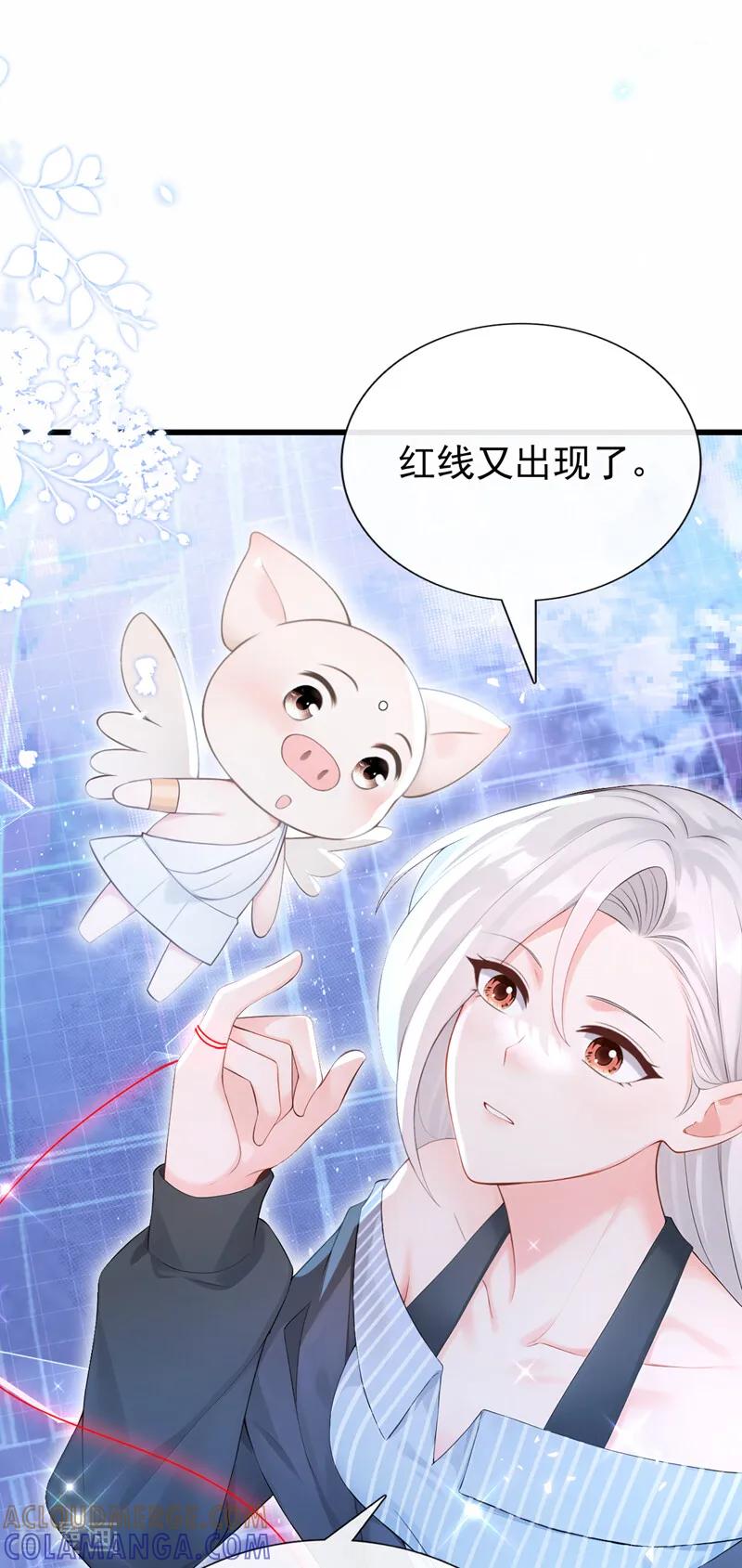 第242话进入童话世界-快穿系统：反派大佬不好惹-iCiyuan动漫（第13张）