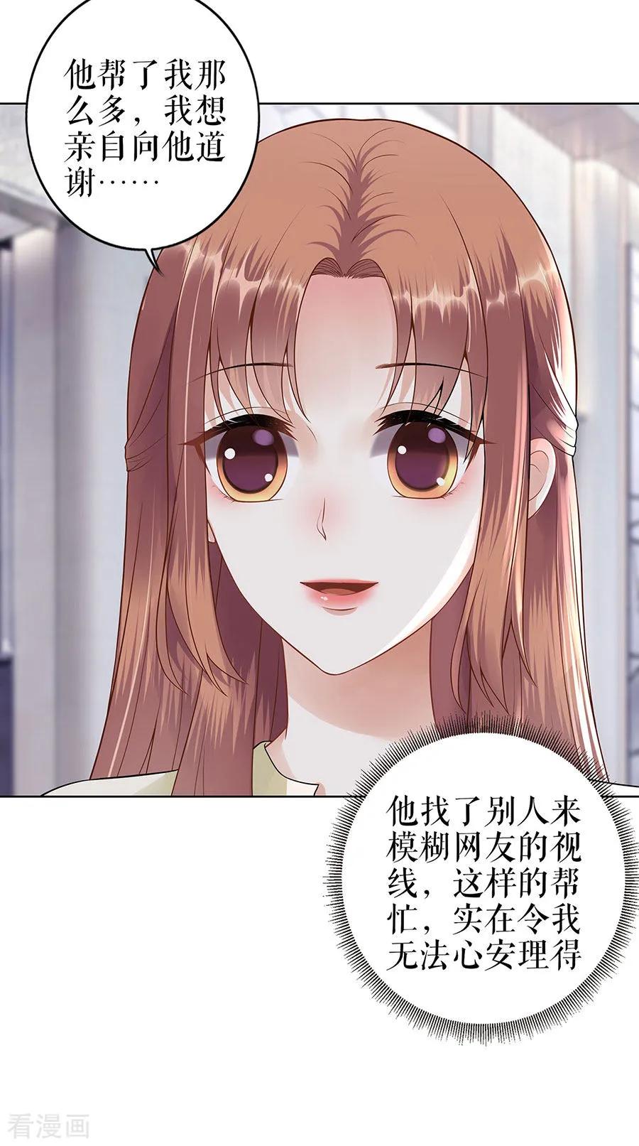 第29话划清界限-他liao人又偷心-云端漫画（第14张）