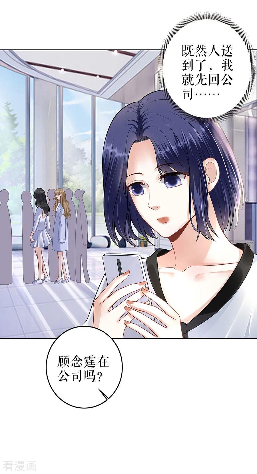 第29话划清界限-他liao人又偷心-云端漫画（第12张）