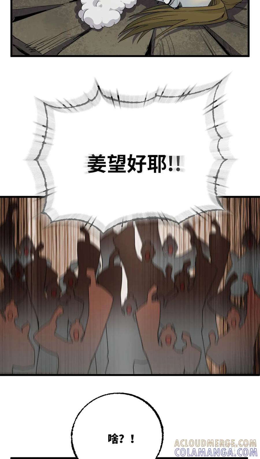 第040话-赤心巡天-阅文漫画（第9张）