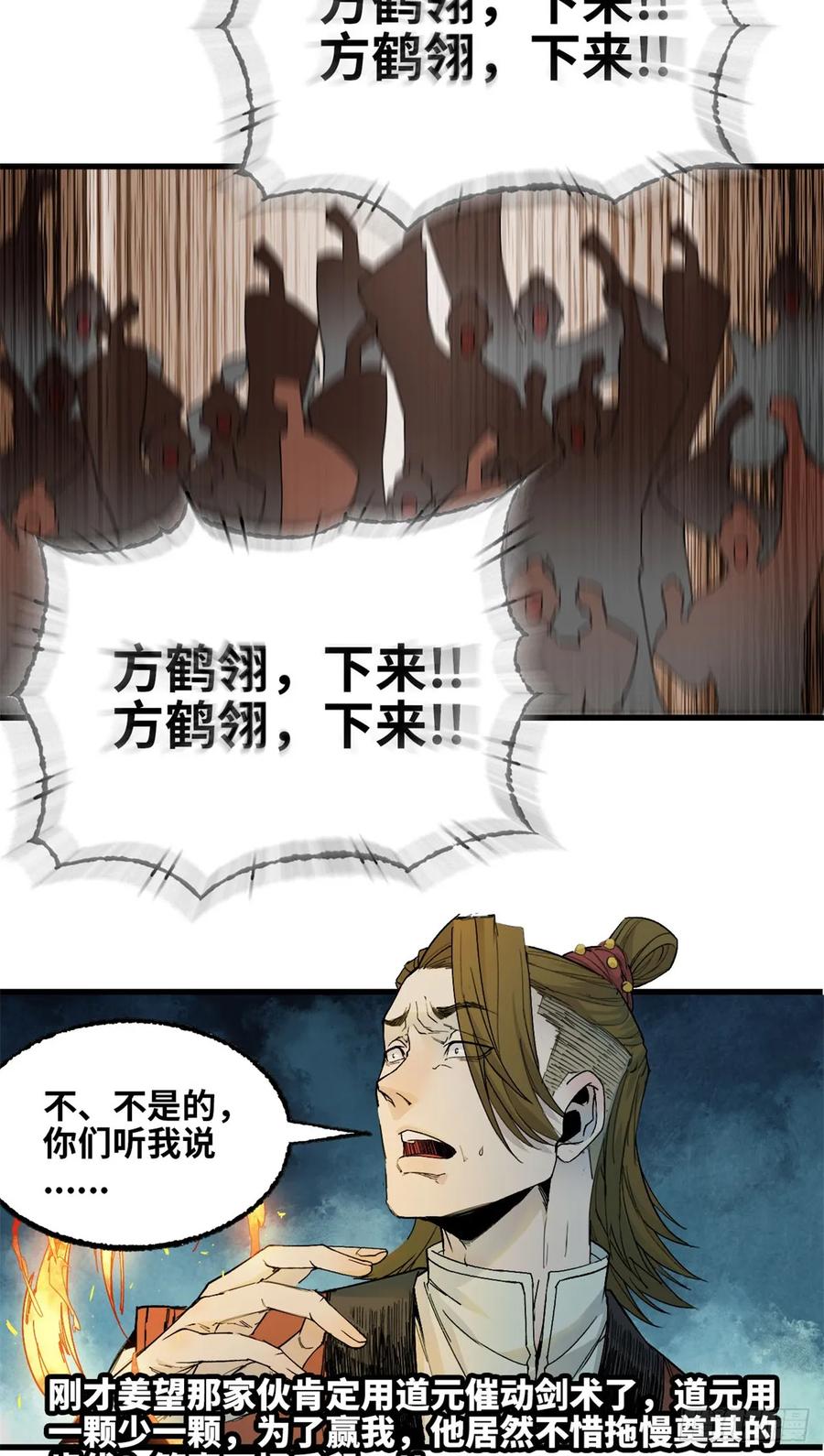 第040话-赤心巡天-阅文漫画（第12张）
