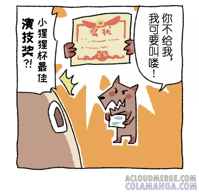 第4话串门-不切传说-新漫画（第17张）