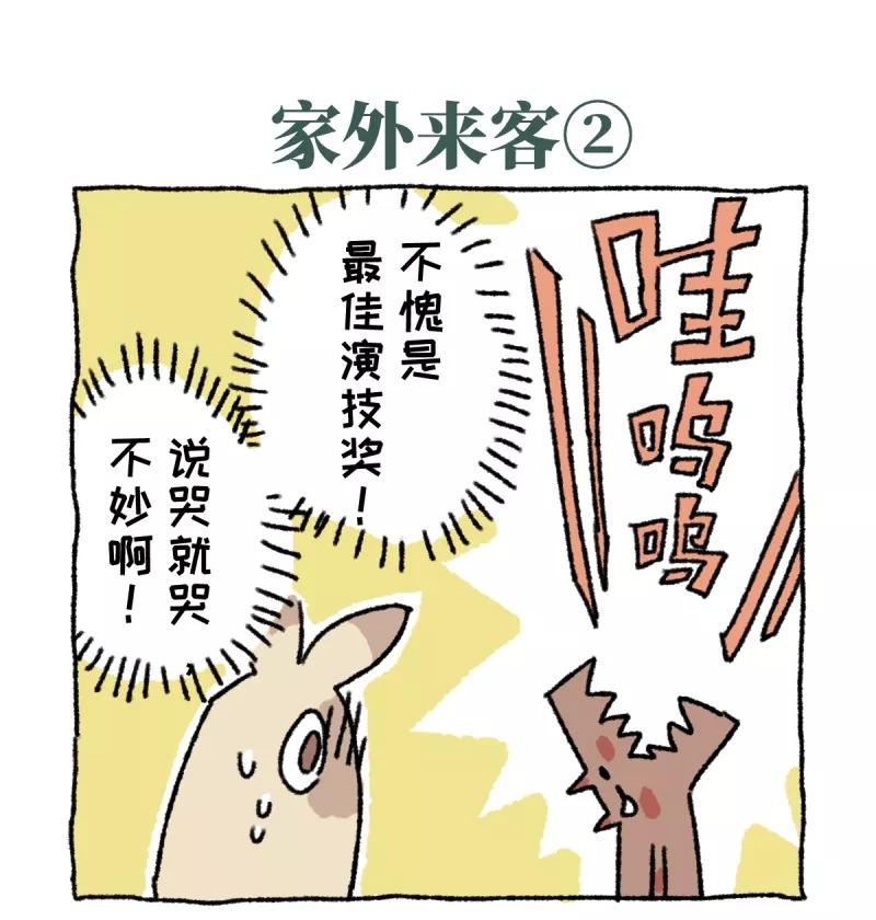 第4话串门-不切传说-新漫画（第18张）