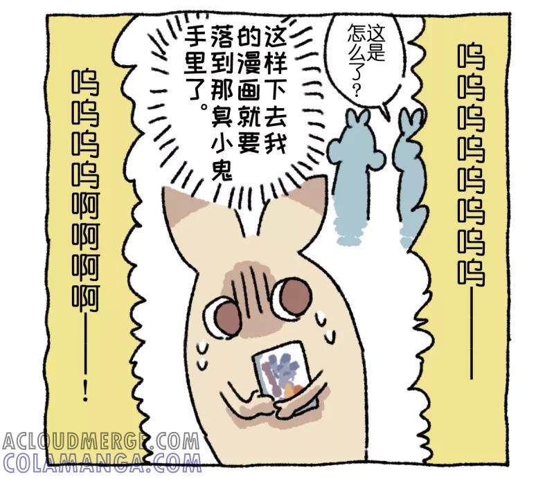 第4话串门-不切传说-新漫画（第19张）
