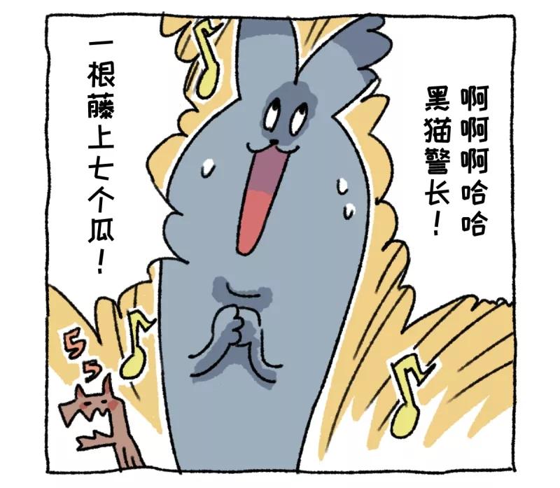 第4话串门-不切传说-新漫画（第20张）