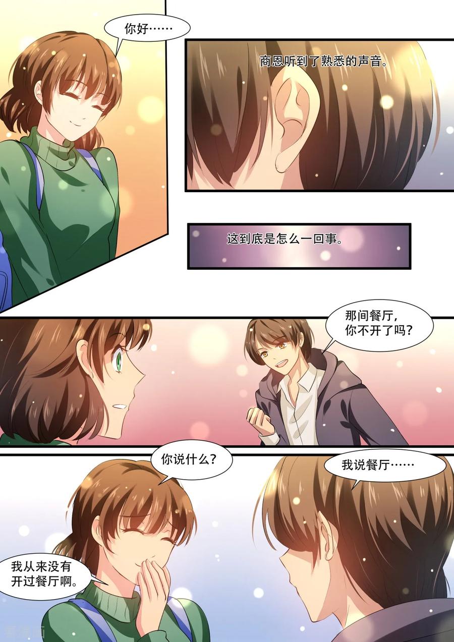 第40话当疲倦汹涌而来-hi，我的名字叫镰-天翼爱动漫（第8张）