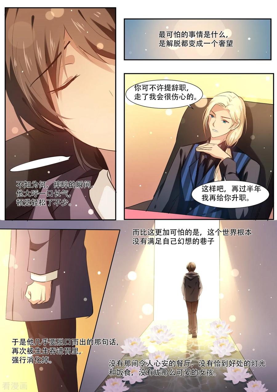 第40话当疲倦汹涌而来-hi，我的名字叫镰-天翼爱动漫（第2张）