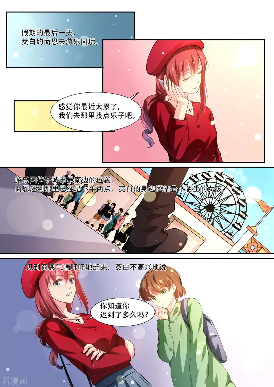 第40话当疲倦汹涌而来-hi，我的名字叫镰-天翼爱动漫（第6张）