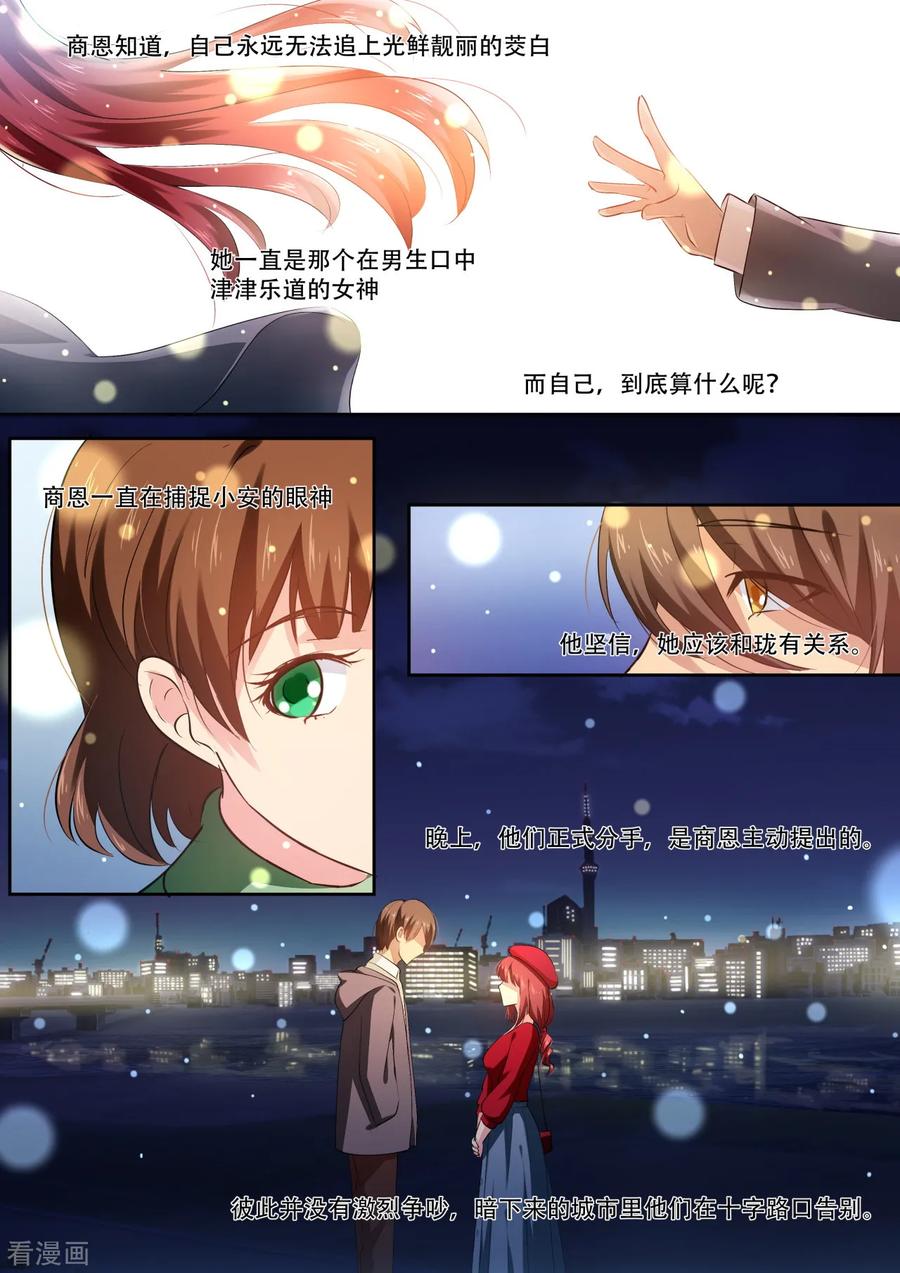 第40话当疲倦汹涌而来-hi，我的名字叫镰-天翼爱动漫（第10张）