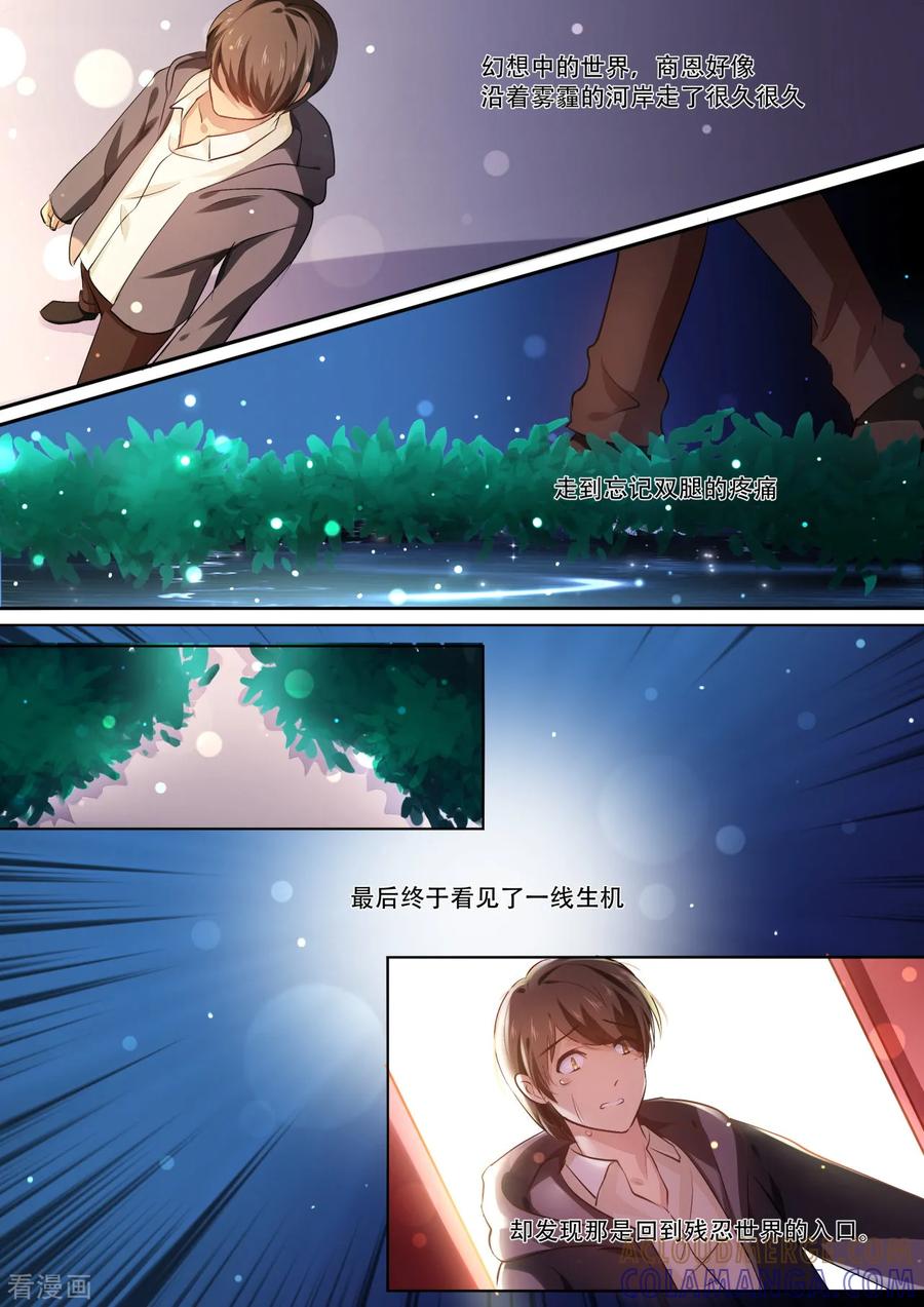 第40话当疲倦汹涌而来-hi，我的名字叫镰-天翼爱动漫（第5张）