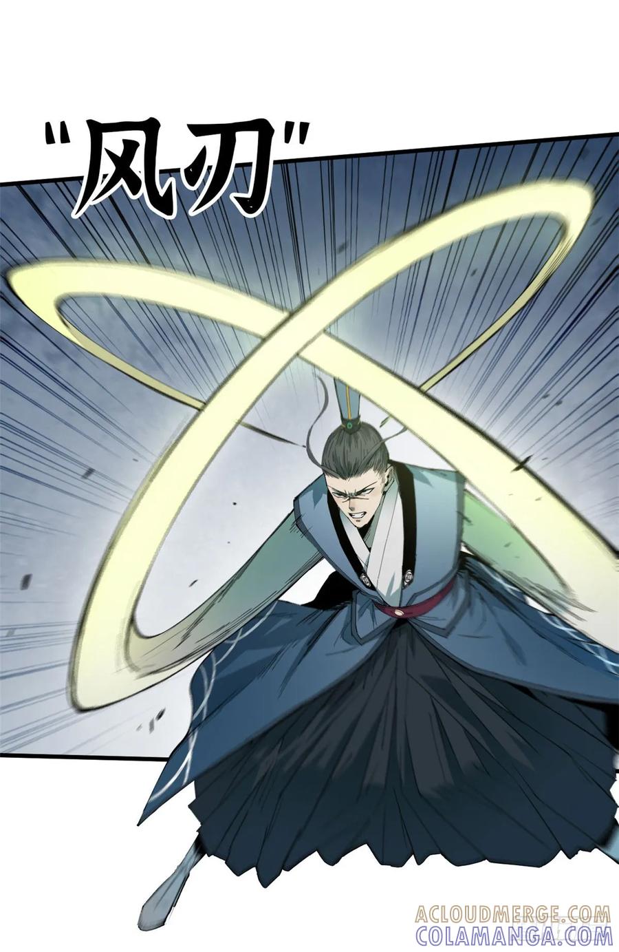 第49话坤皮鼓-赤心巡天-阅文漫画（第19张）