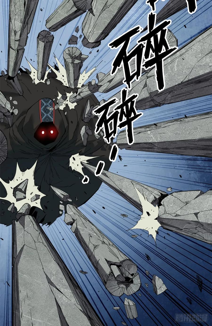 第49话坤皮鼓-赤心巡天-阅文漫画（第24张）