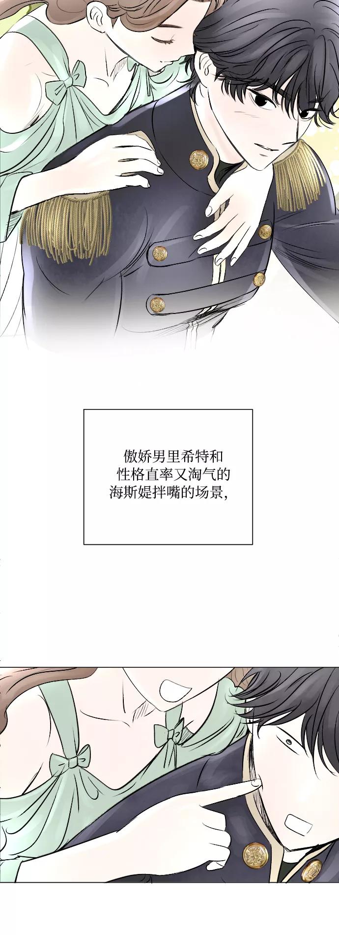 第11话-完结后捡了个男二-Hwang DoTol,正瑞（第6张）