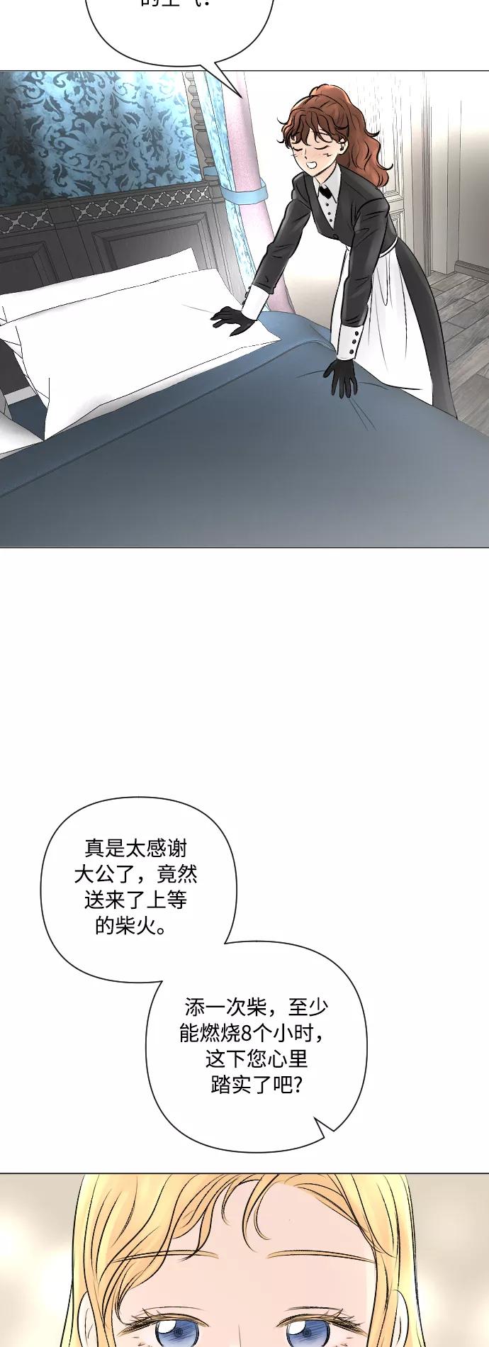第15话-完结后捡了个男二-Hwang DoTol,正瑞（第3张）