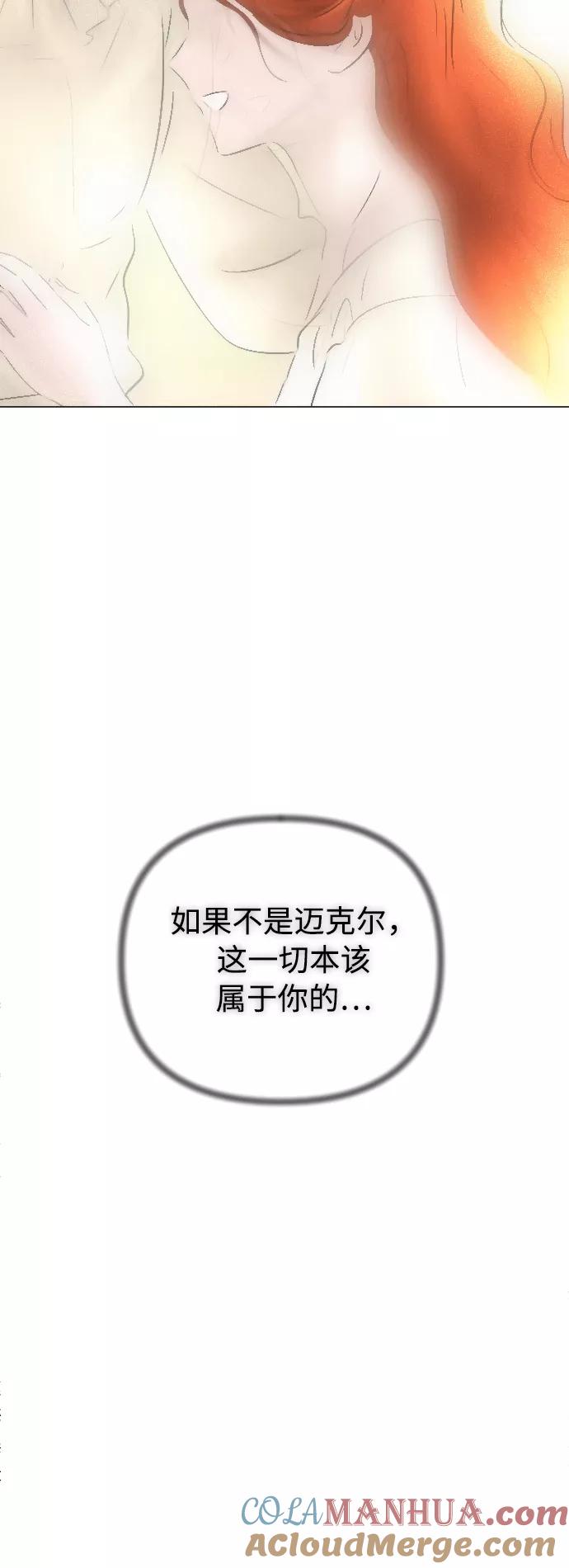 第16话-完结后捡了个男二-Hwang DoTol,正瑞（第4张）